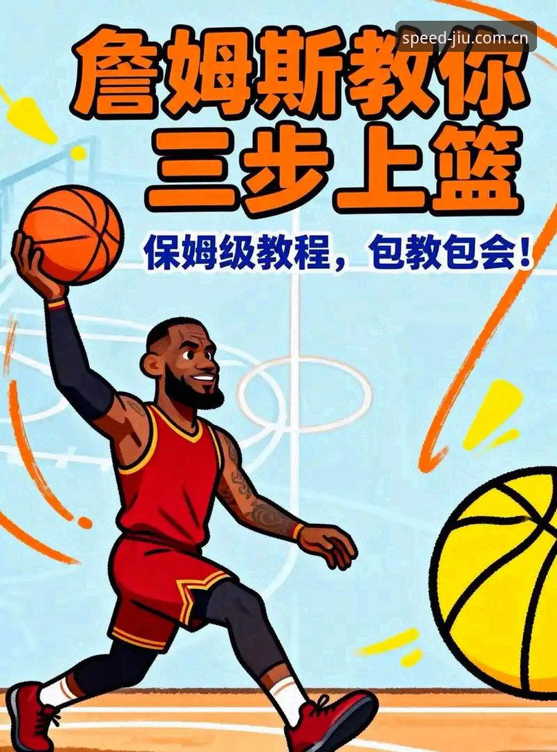掌握九体育官方网站教程的5个关键步骤，极速运动之旅由此开启