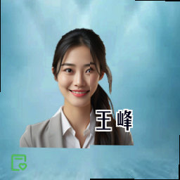 王峰
